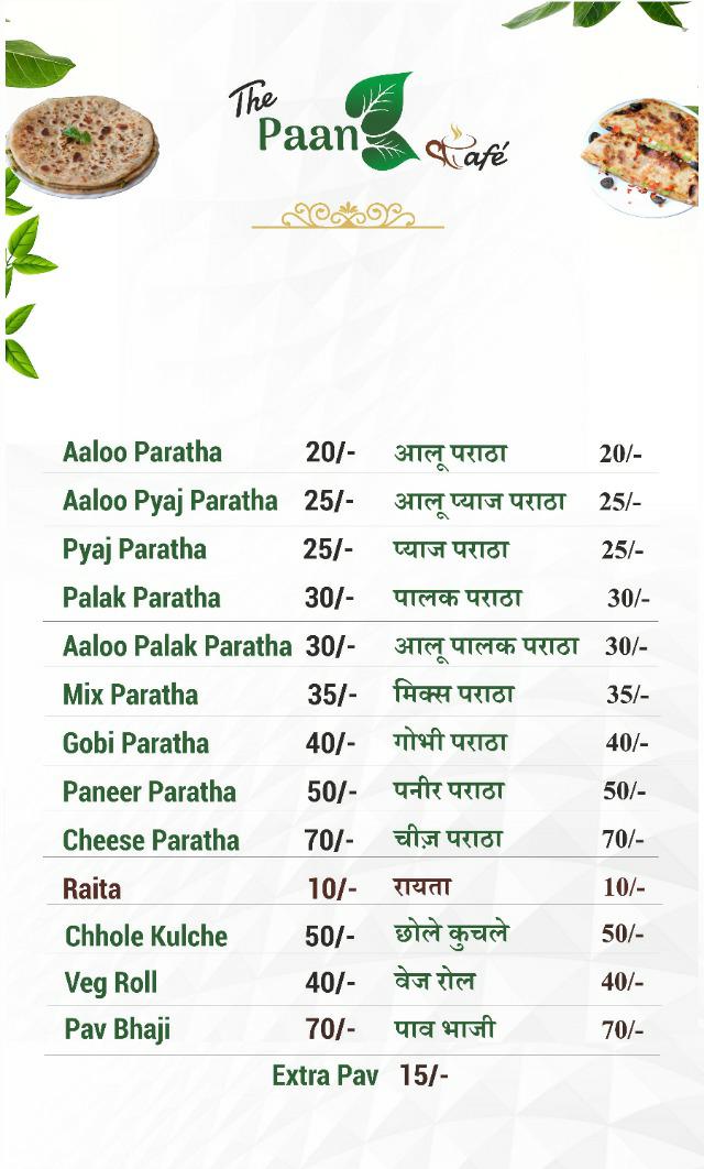 the paan cafe